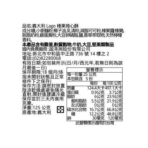 Lago Mini Roll- Hazelnut, , large