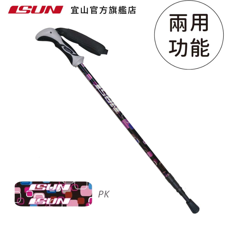 【ISUN】7075避震三節登山杖 Pop Art 粉紅色｜耐磨圓頭握把 航太級7075鋁合金 附腳墊及擋泥板, , large