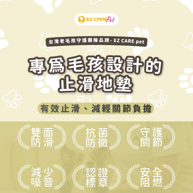 【精鼎智能】EZ-CARE Pet｜寵物止滑地墊 無考克XL款, , large