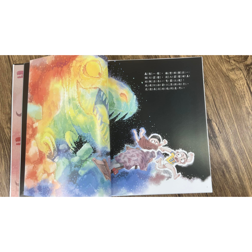 《南門書局》睡魔怪系列４本, , large