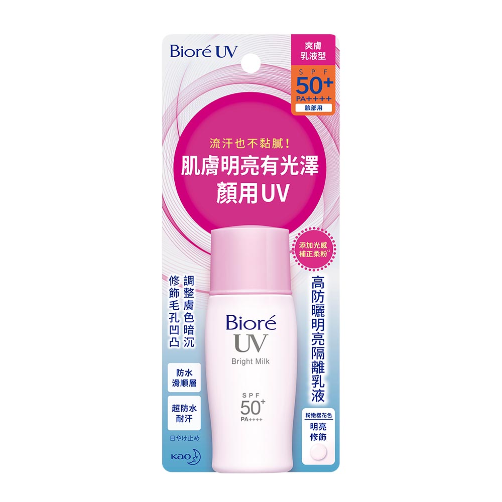 Biore Brigh Face Milk SPF50, , large