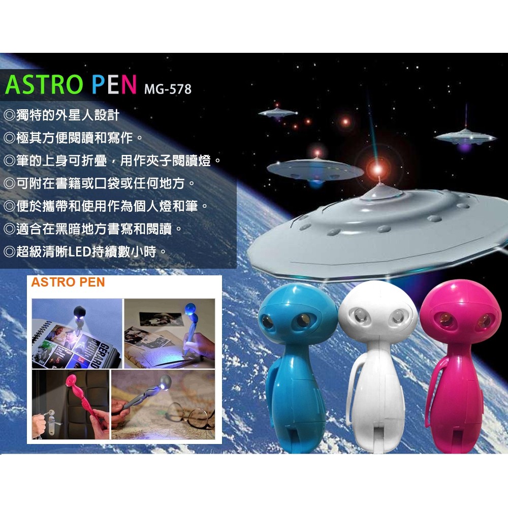 金德恩 GS MALL 外星人造型原子筆 創意筆 造型筆 趣味筆 外星人筆 原子筆 LED 外星人 筆, , large