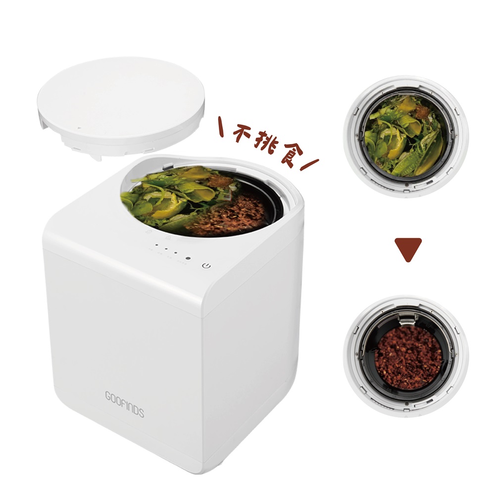 【谷凡科技】 AI智慧廚餘機 GRFC01