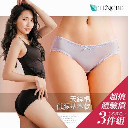 [NEONER Silver Ion] Tencel Cotton Low-Rise Antibacterial Underwear | SGS-Certified 99% Odor Removal, Skin-Friendly & Breathable, , large