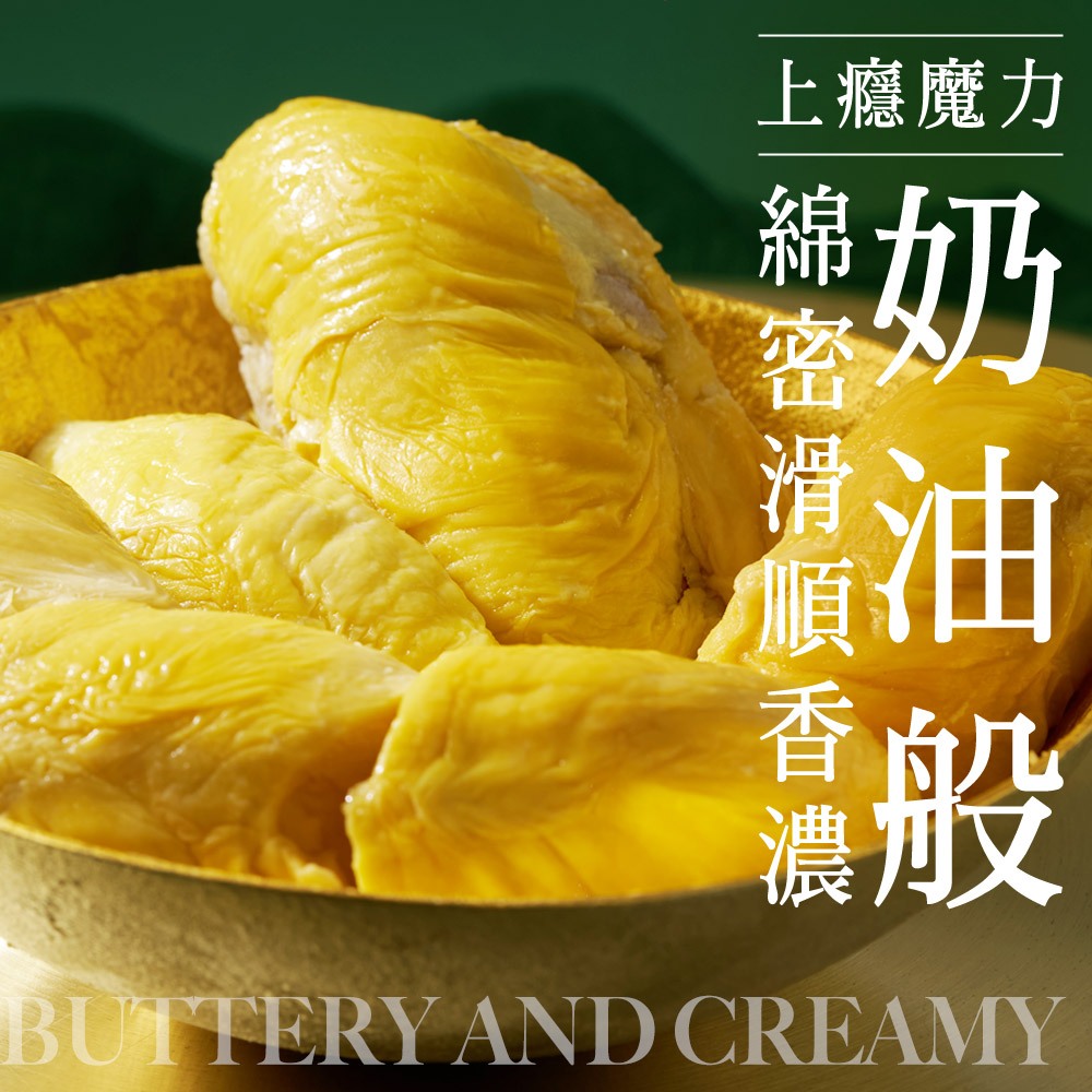 【榴槤大哥 D.MasKing】全球唯一正宗馬來西亞勞勿貓山王榴槤 x2 盒, , large