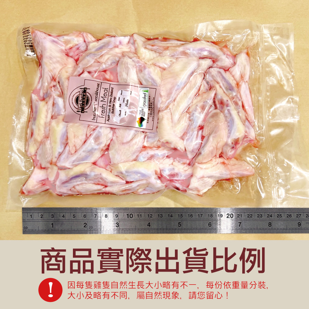 Pure Taiwan Local Chicken Wing Tips, , large