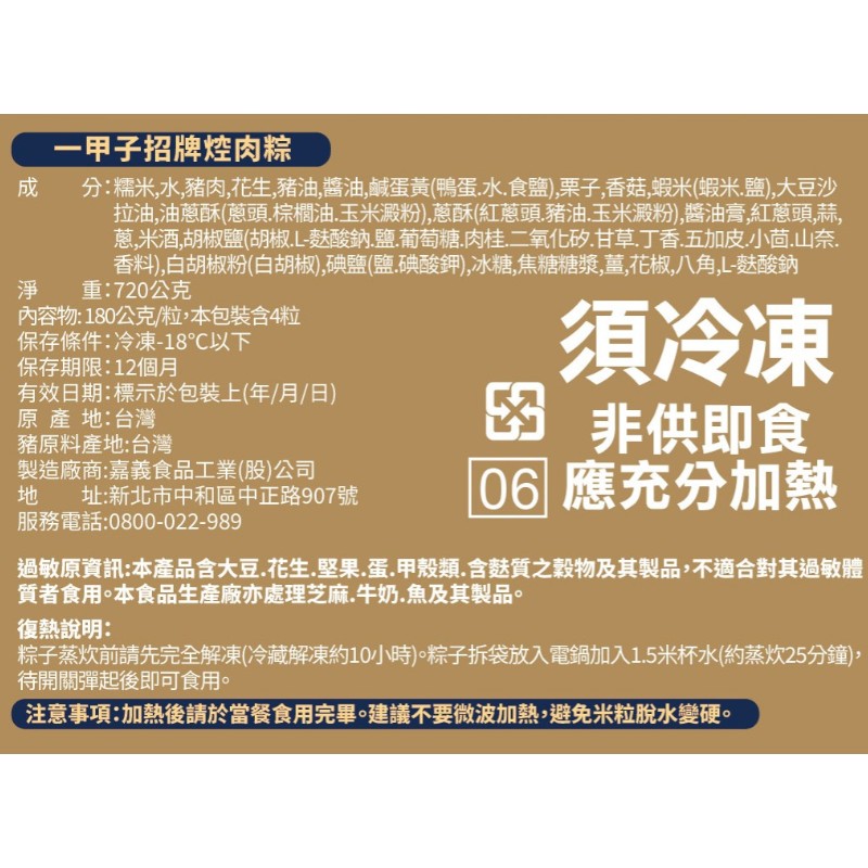 Khong Bah Sticky Rice Dumpling, , large