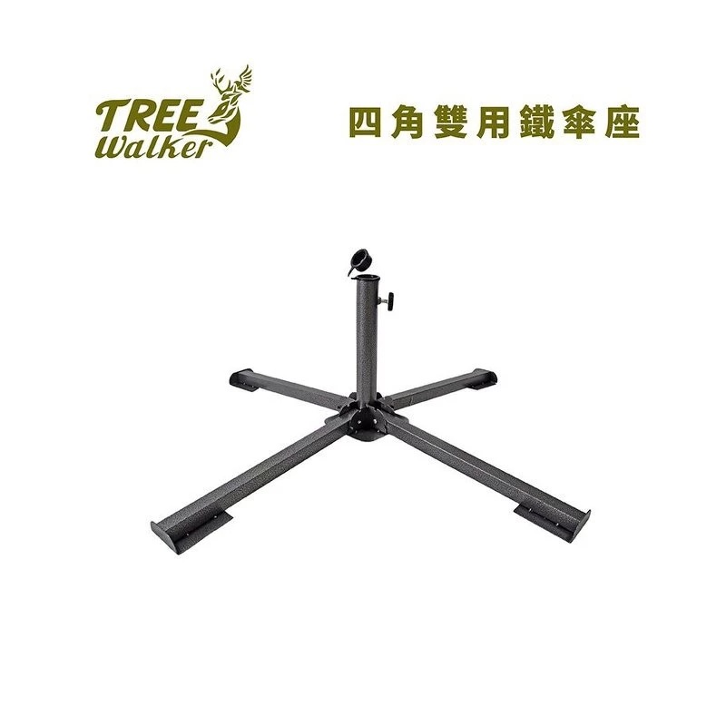 【Treewalker 萊茂】四角雙用鐵傘座 (顏色隨機)
