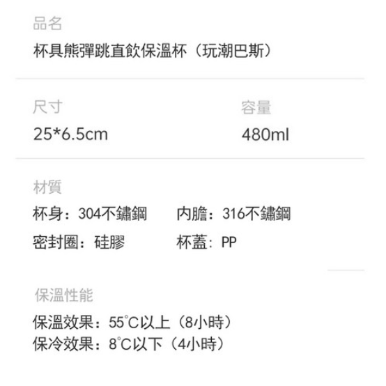 【BEDDYBEAR】480ml Trendy Bear-Shaped Insulated Mug with Transparent Interior and Bounce Design, , large