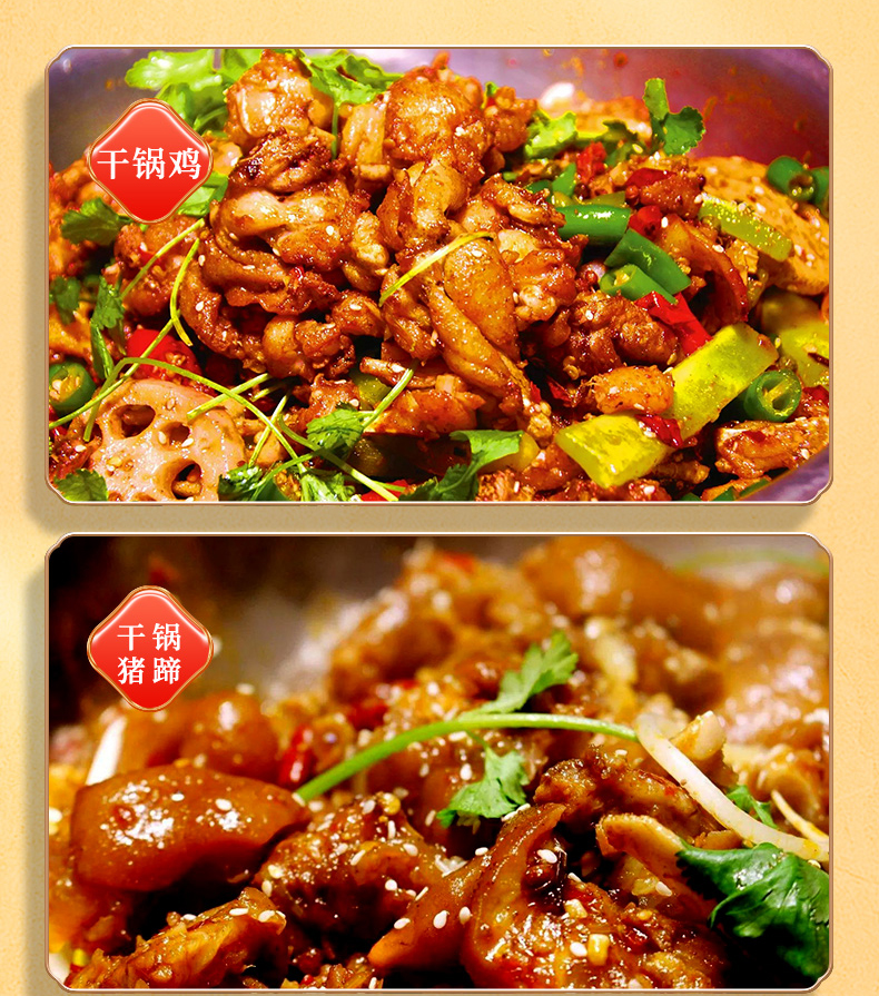 Haorenjia Savory Stir-Fry Hot Pot Seasoning, , large