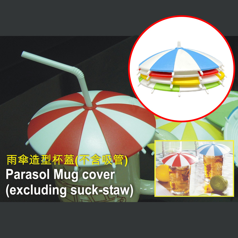金德恩 GS MALL 台灣製造 雨傘造型水杯蓋 飲料 馬克杯 杯子 玻璃杯 繽紛 水杯蓋 水杯 蓋子 顏色隨機, , large