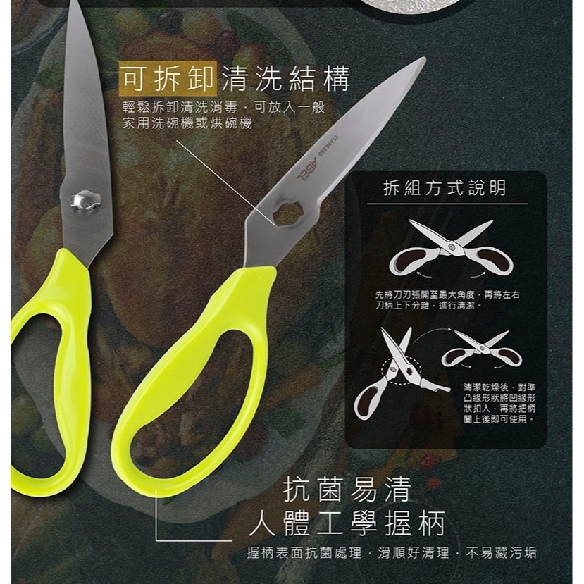 力大牌ABEL 60067省力抗菌廚房料理剪刀 *黃綠, , large