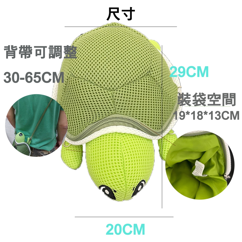 【生活好室】斜背包 手機包 側背包 小烏龜 烏龜斜背包 後背包 造型背包 女生背包 肩背包 交換禮物 生日禮物 禮物, , large
