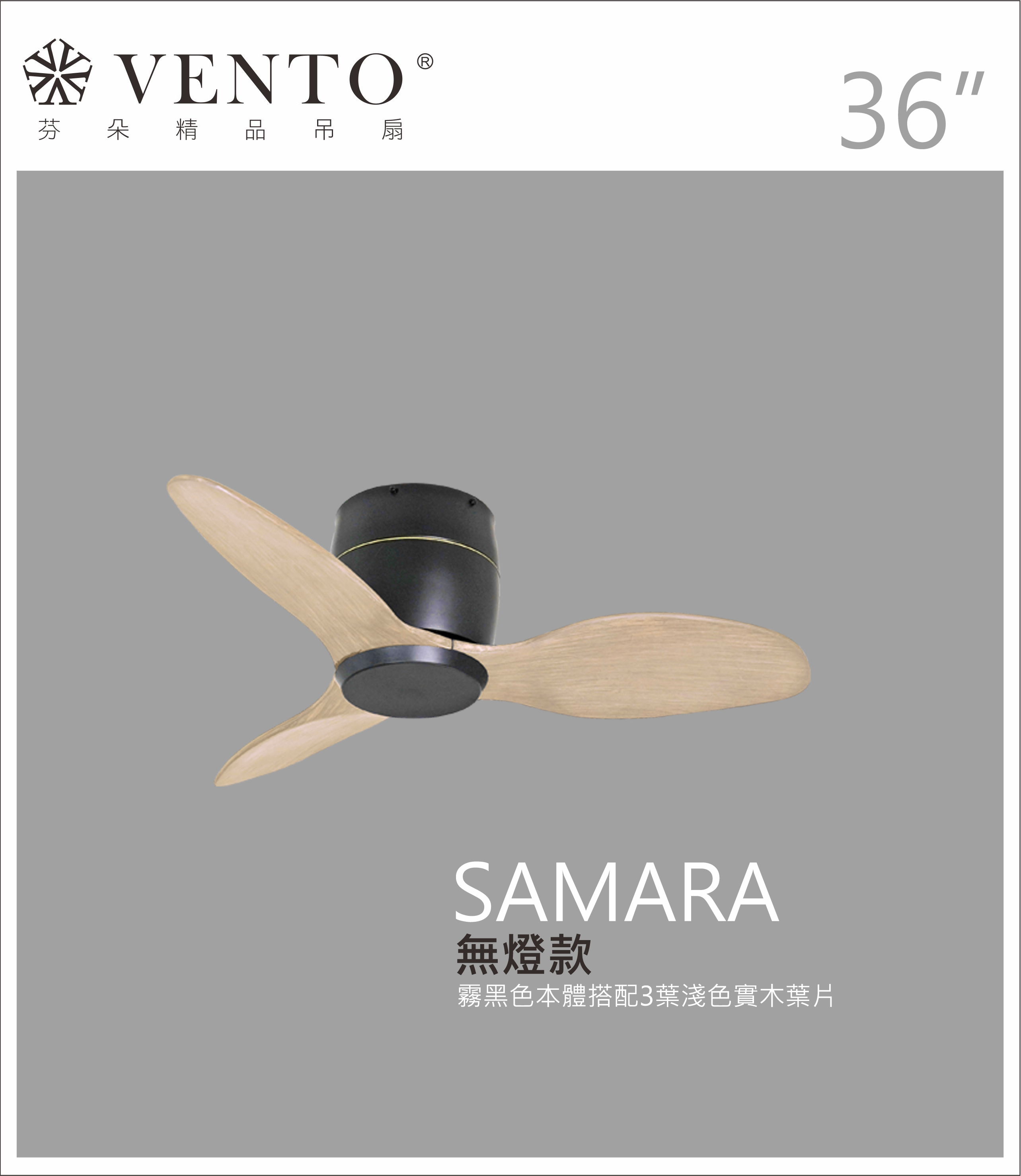 【VENTO】 SAMARA 36"-DC simple ceiling fan with wooden blades, , large
