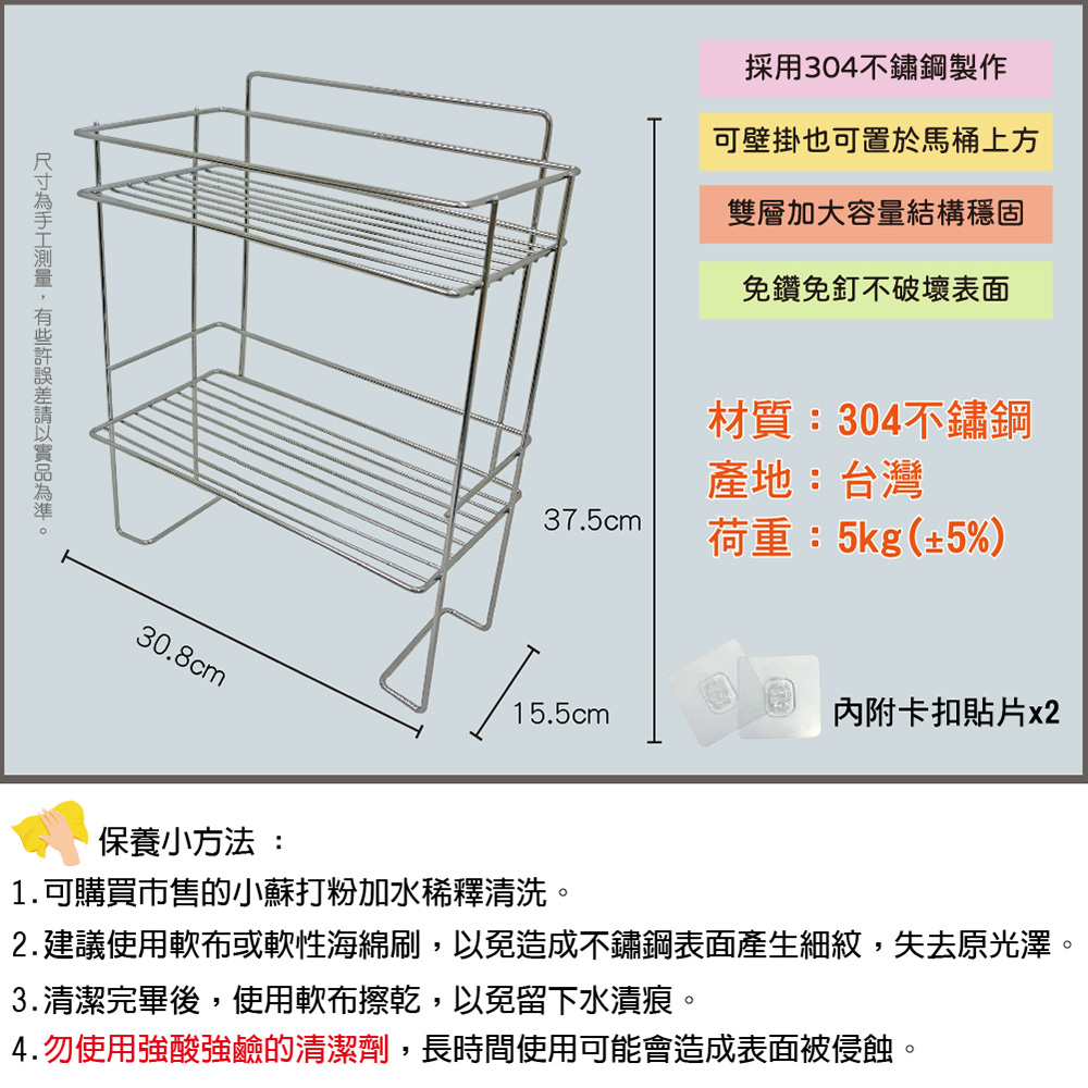 【雙手萬能】304不鏽鋼雙層馬桶水箱置物架 (收納架 無痕 免鑽免打孔), , large