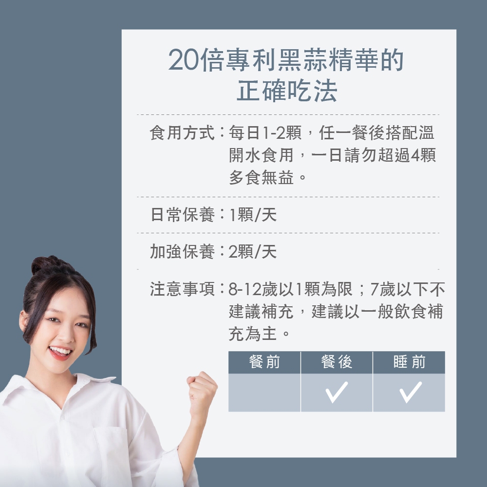 【FJ豐傑生醫】20倍專利黑蒜精華-30顆/袋(維生素B1幫助維持能量正常代謝ｘ滋補強身), , large