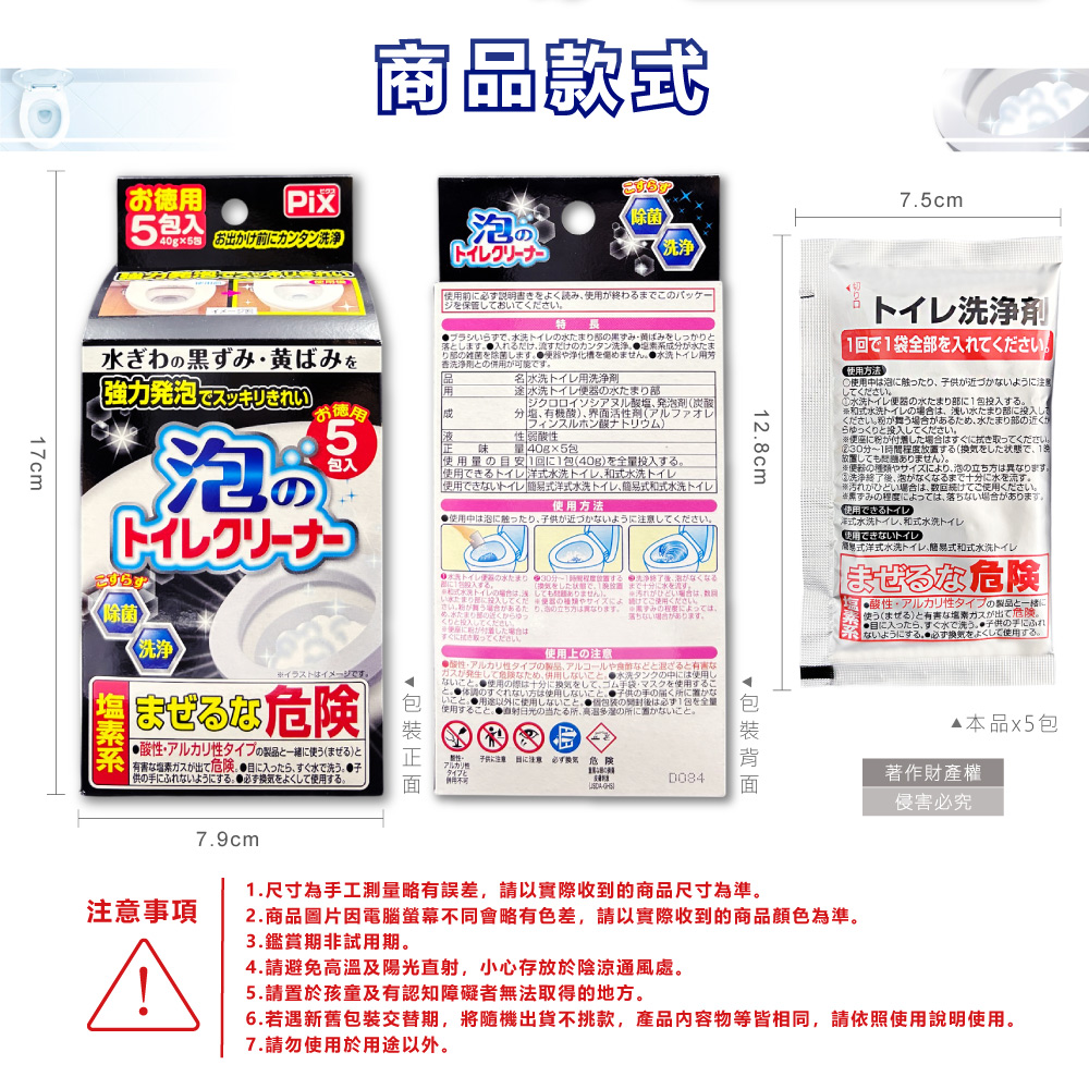 Lion Chemical Pix Toilet Cleaning Powder 40gx5, , large