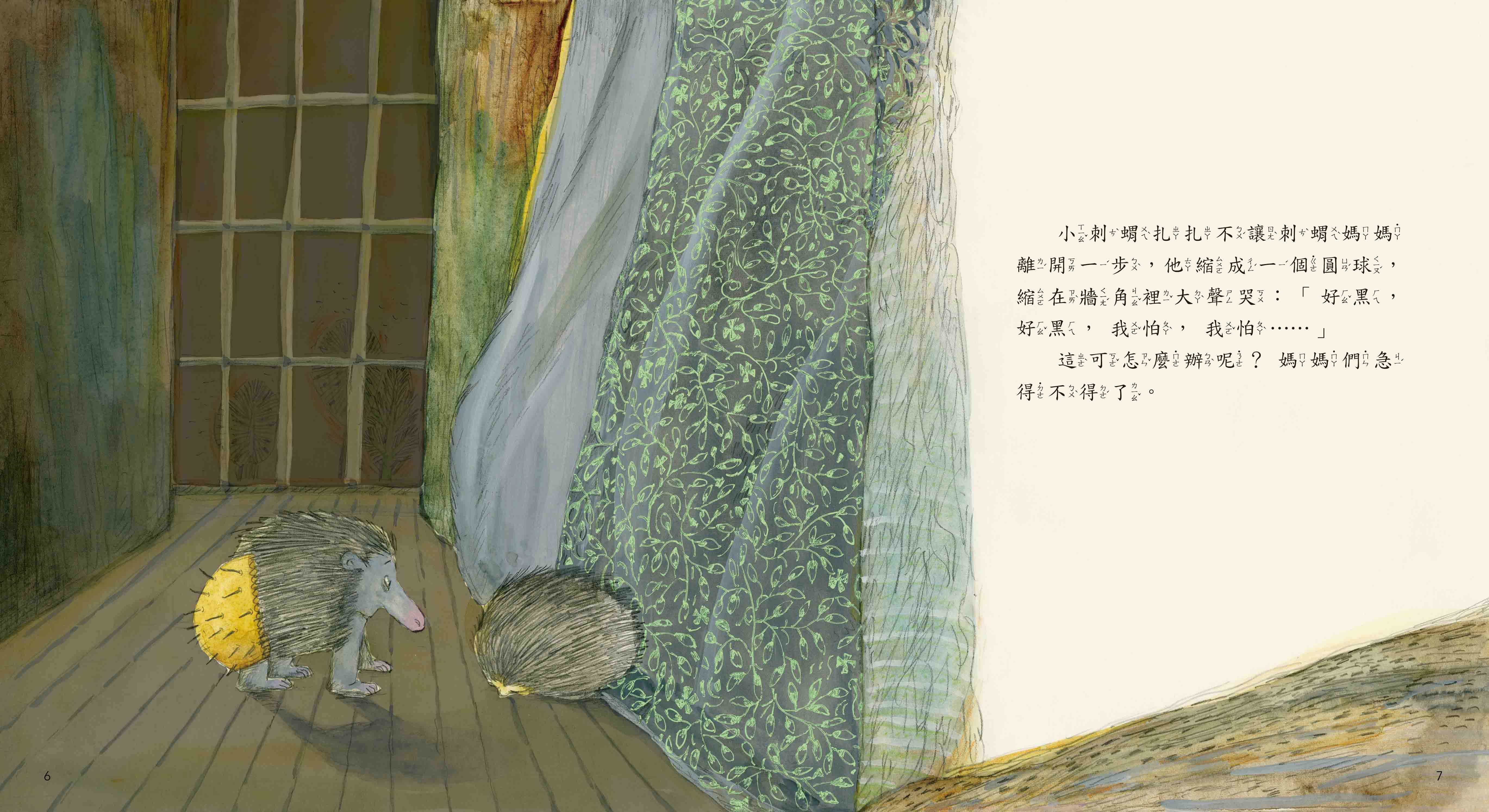 《南門書局》單本繪本館~吃黑夜的大象 1本, , large