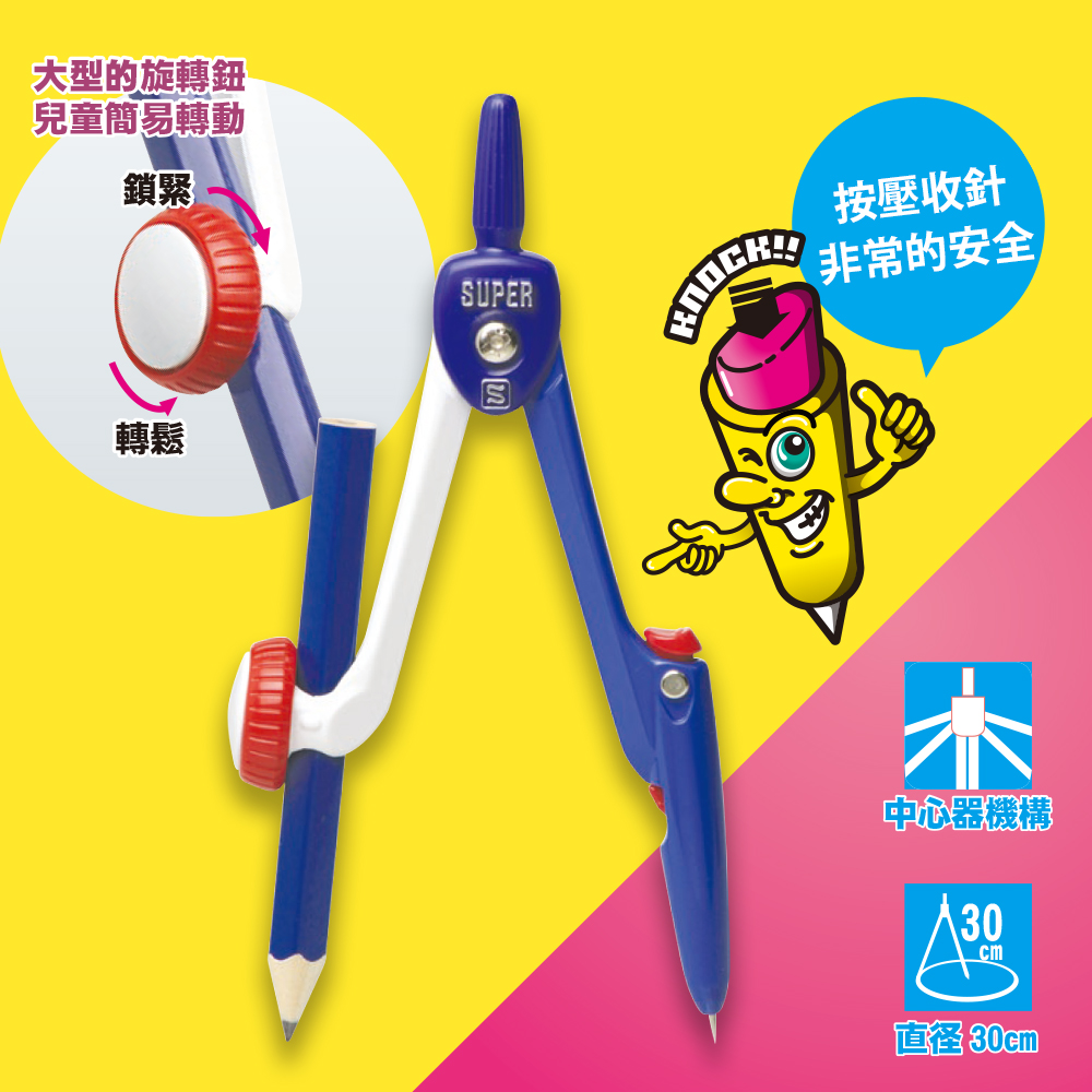 【龍品文創】日本SONIC 公司貨 SK-654 圓規(鉛筆)-粉, , large