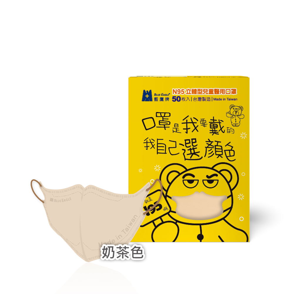 【Blue Eagle】N95 3D Kids Medical Face Mask 50 pack, , large