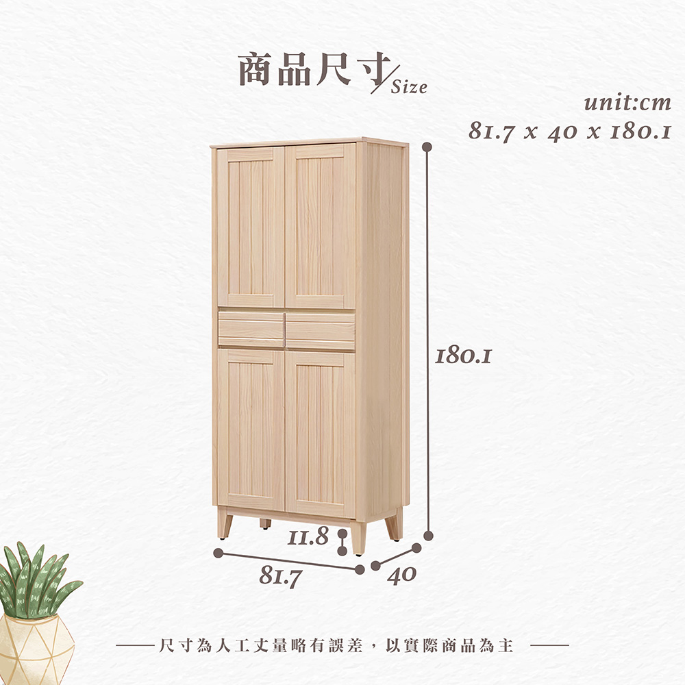 【Hampton 漢汀堡】利特多實木6尺高鞋櫃, , large