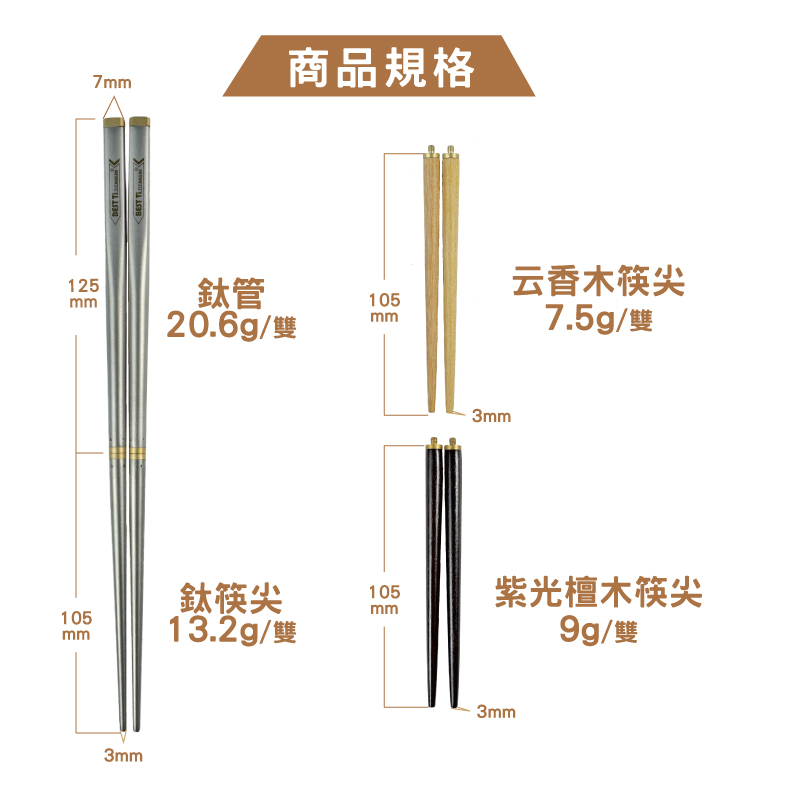 【純鈦魔術方筷】23cm鈦筷 組合筷 長筷 環保餐具 買就送高級木製筷尖, , large