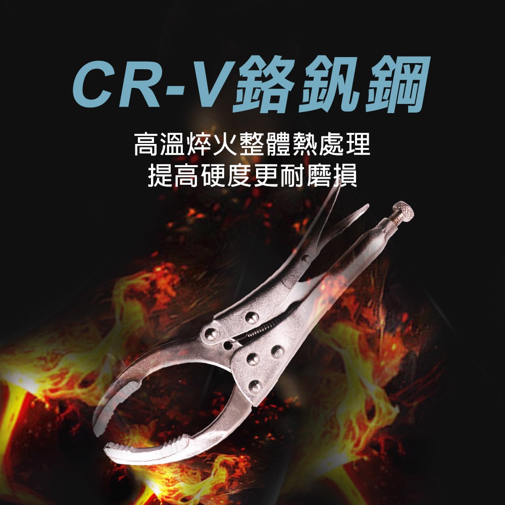 弧齒大力鉗 機油芯萬能鉗 固定鉗, , large