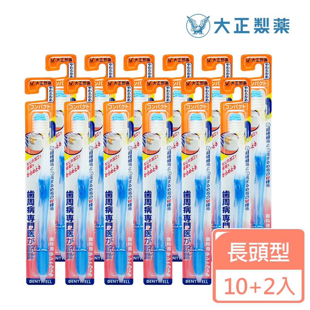 【千康購物網】大正製藥-齒周對策牙刷-極細軟毛長頭型 買10送2 (共12入．顏色隨機) 日本製, , large