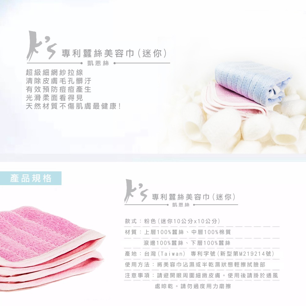【K's凱恩絲】蠶絲擦巾系列超值家庭號組合戰鬥小方巾 迷你巾 特長戰痘巾 沐浴巾 卸妝棉, , large