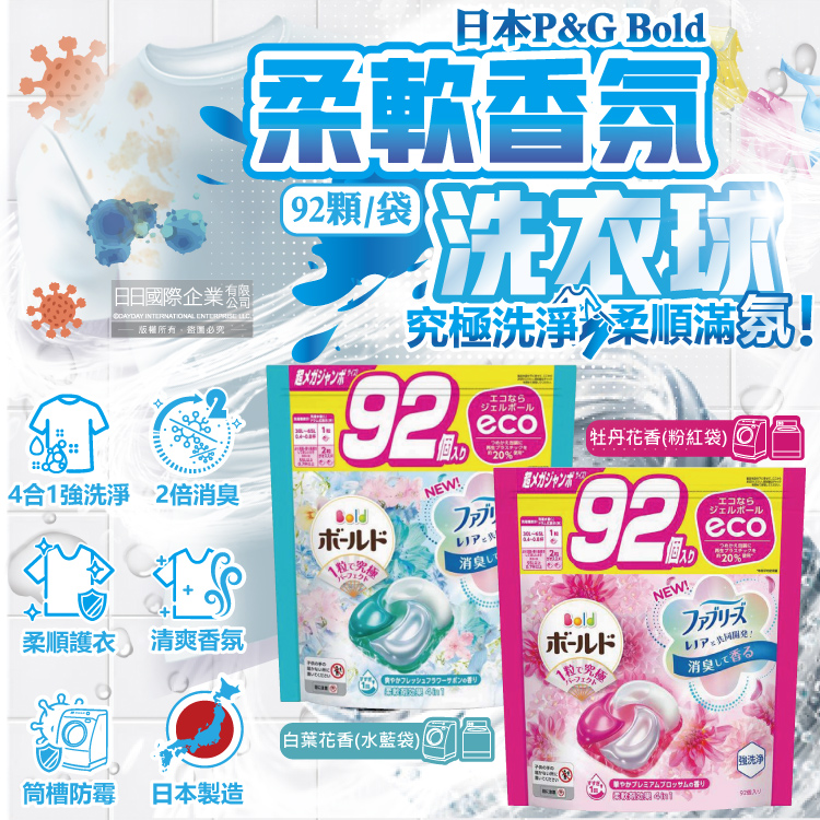 PG Bold 4in1 Gel Ball 92p aquablue, , large