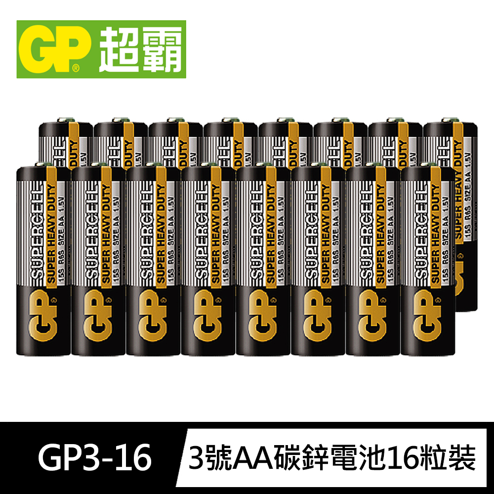 【超霸GP】超級環保3號(AA)碳鋅電池16粒裝(1.5V電池), , large