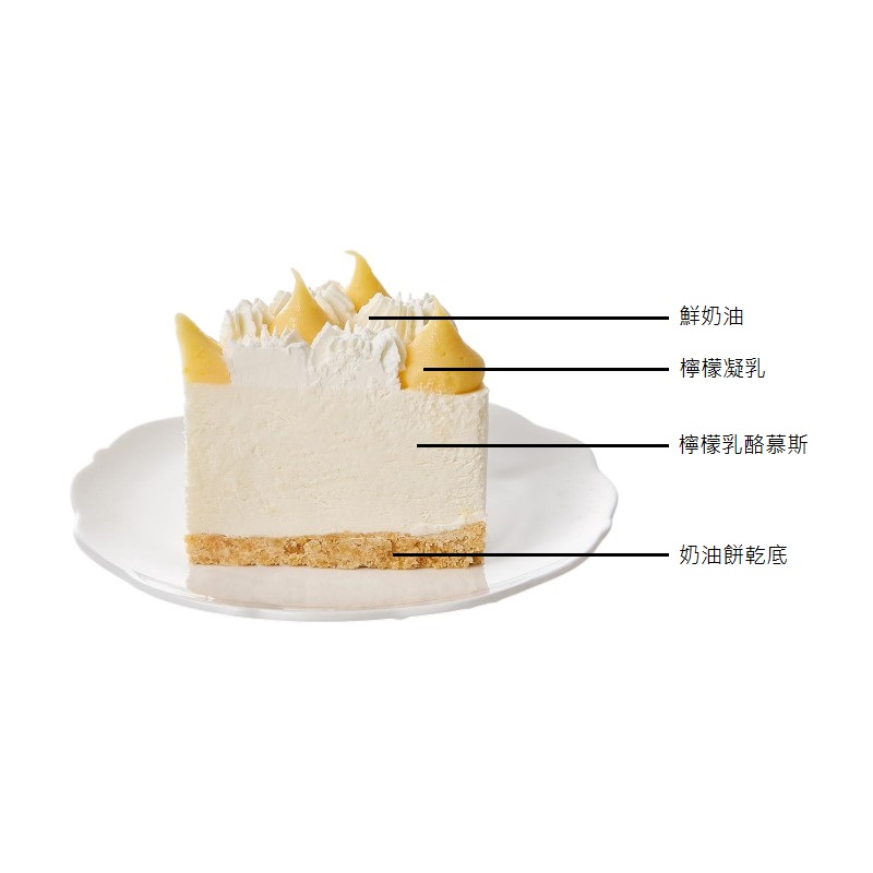 6吋檸檬乳酪慕斯蛋糕, , large