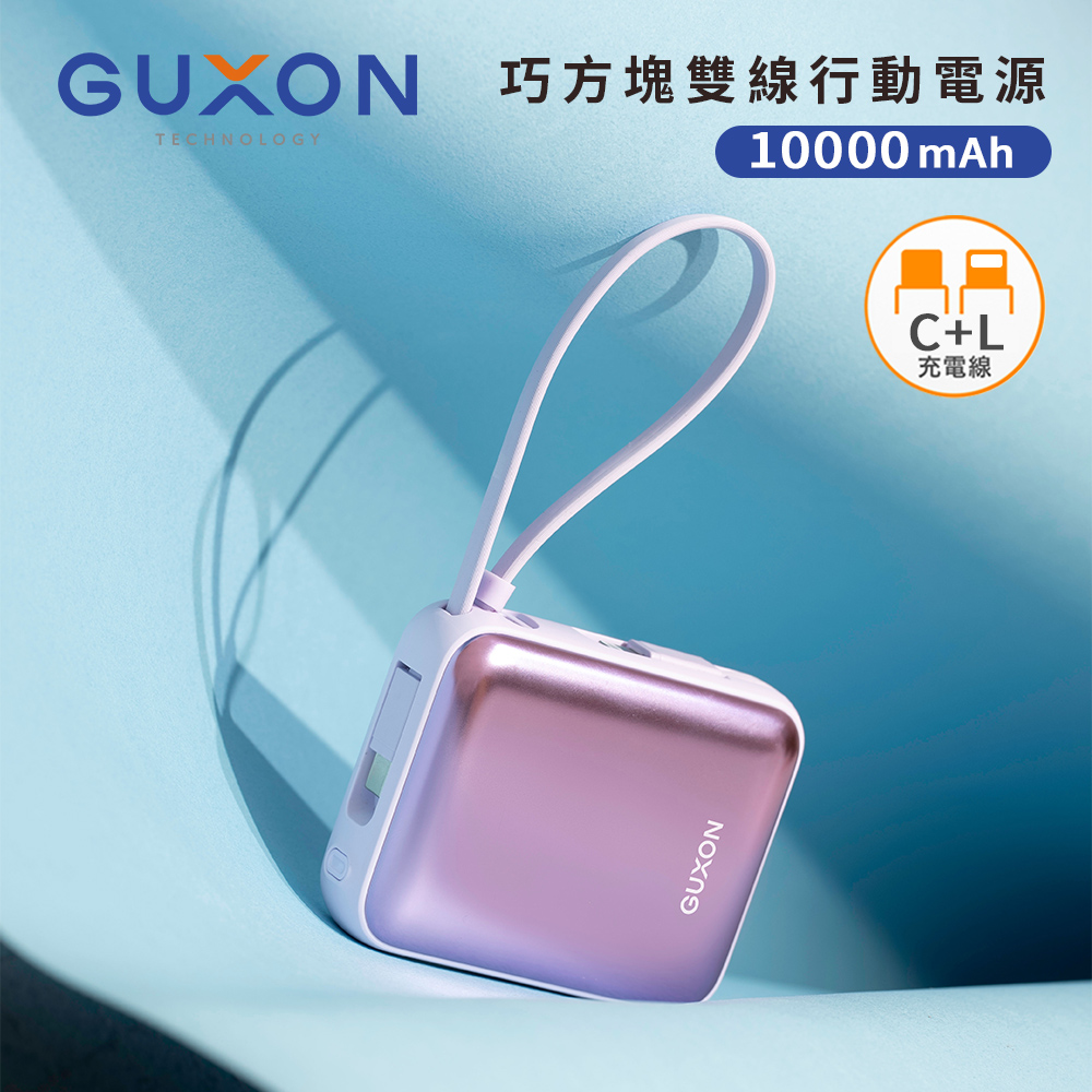 【 GUXON】Quad-Square Dual-Cable Power Bank 10000mAh - Mystic Purple, , large
