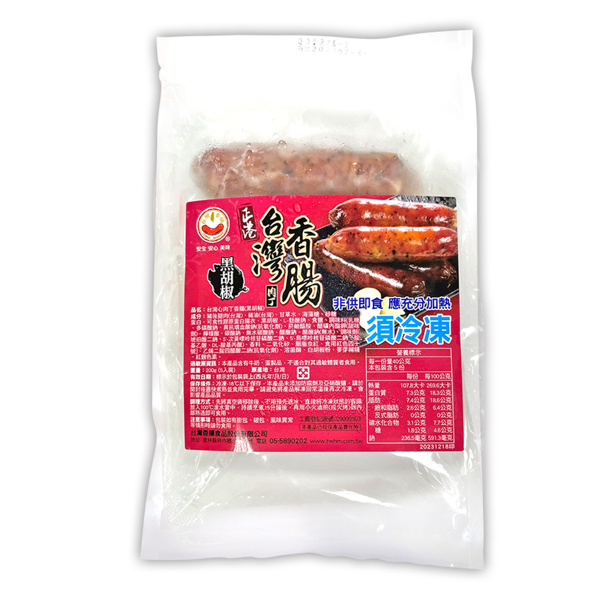 【台灣香腸食品】台灣心肉丁香腸(黑胡椒口味), , large