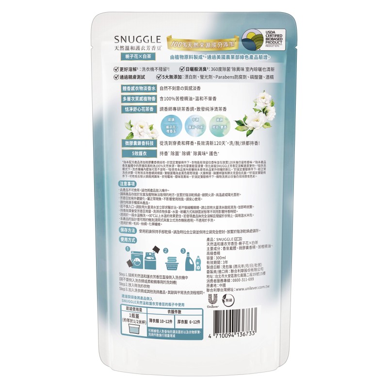 熊寶貝多效護衣芳香豆白茶補充包300ML, , large