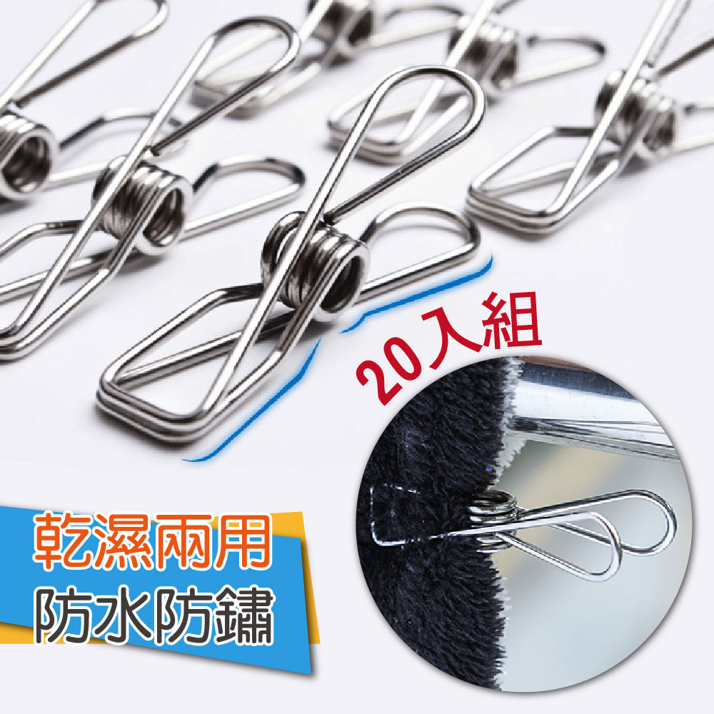 Stainless steel elastic clothespins 20 clips-5.5cm, , large