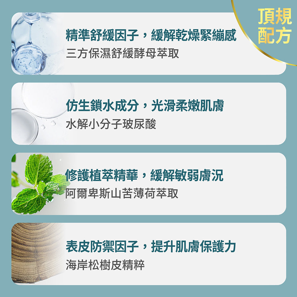 【FJ豐傑生醫】瞬效舒敏水感冰沙霜-60ml/瓶(安撫曬後肌膚ｘ恢復肌膚彈性), , large