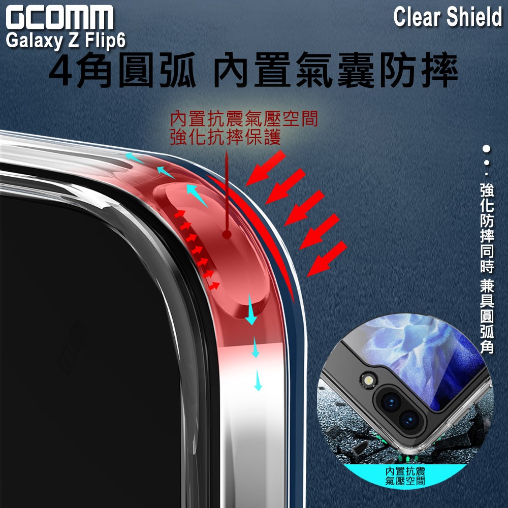 GCOMM 三星 Z Flip6 晶透厚盾抗摔殼 Clear Shield, , large