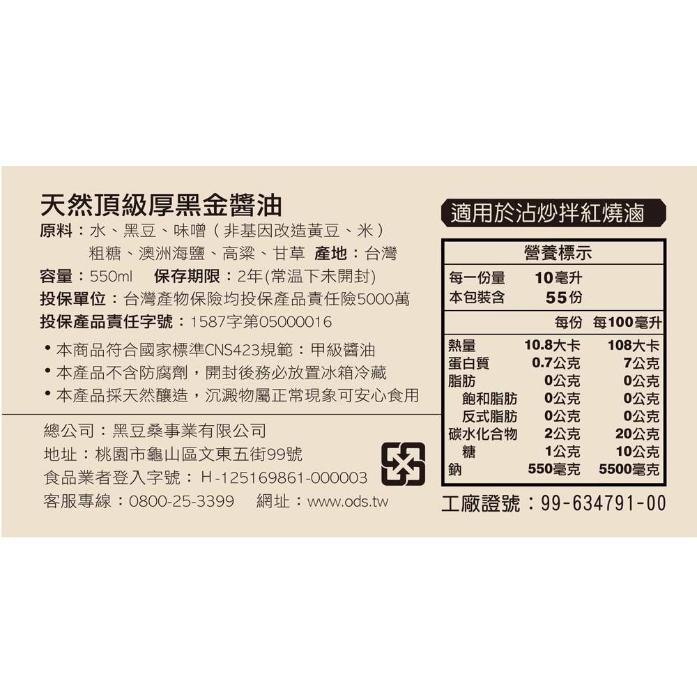 Non-increase wheat heavy soy sauce, , large