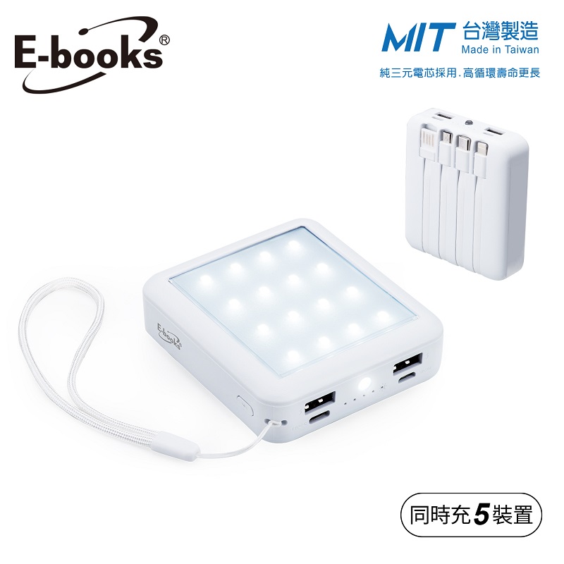 E-books B85五合一LED帶四線行動電源-白, , large