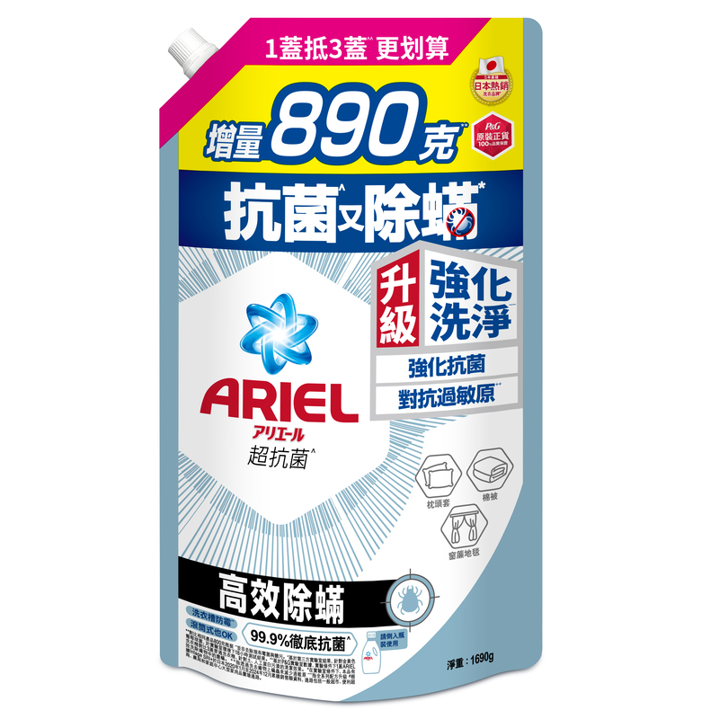 ARIEL LAU LIQ 1690GX6 CRG AM Taroko HKTW, , large