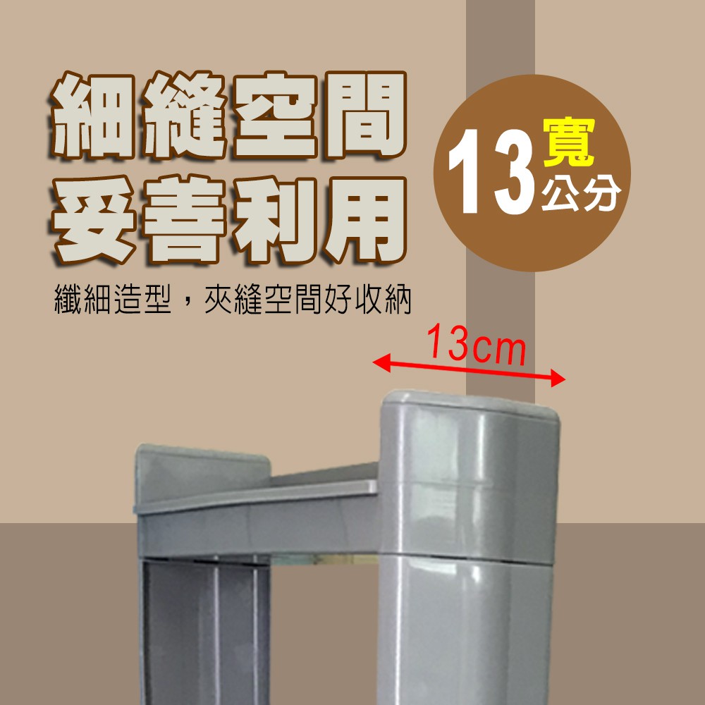 GS MALL 台灣製造 四層隙縫收納架 置物架 移動滾輪 四層架 隙縫架 隙縫收納 收納架 收納櫃, , large