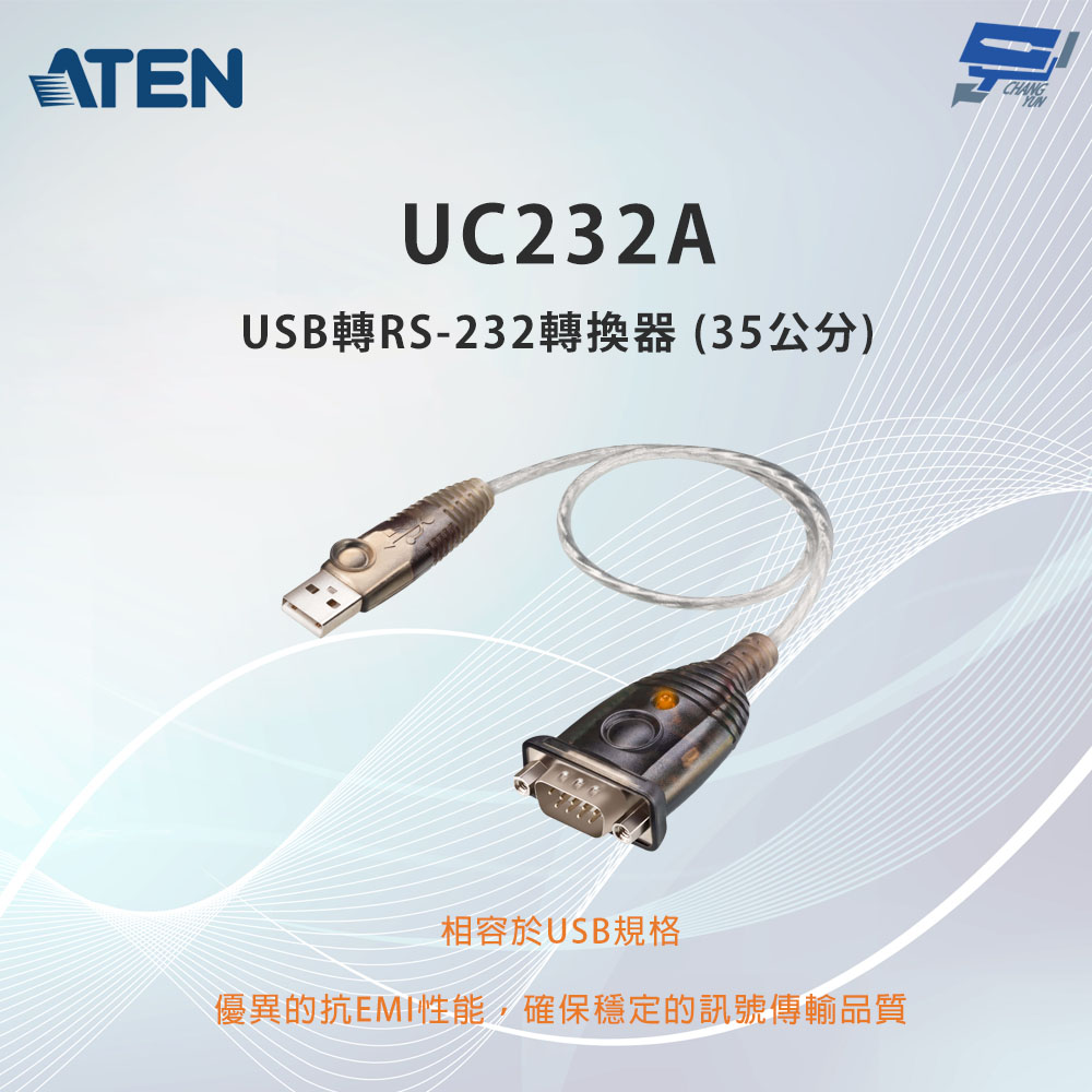 昌運監視器 ATEN 宏正 UC232A USB轉RS-232轉換器 (35公分), , large