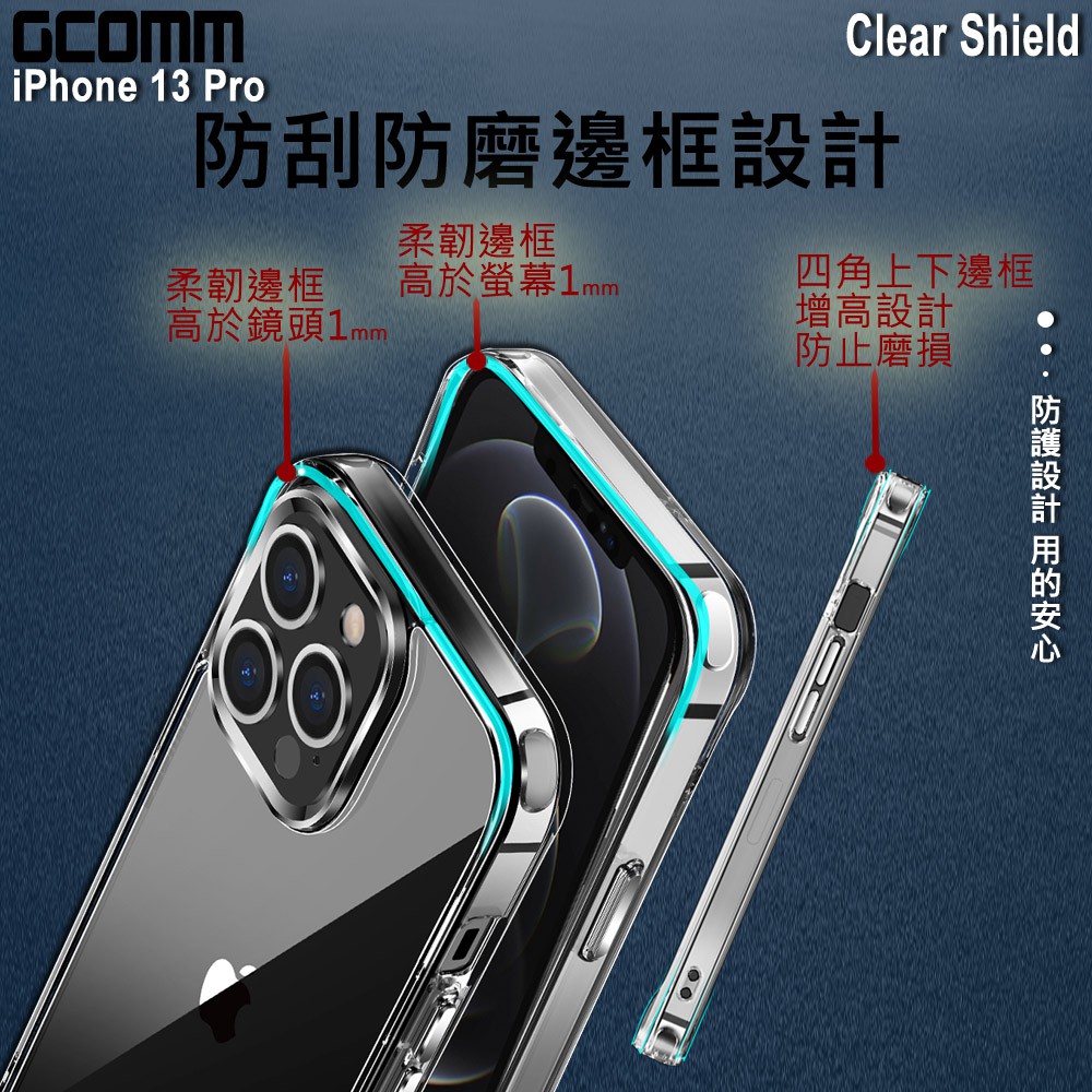 GCOMM iPhone 13 Pro 晶透厚盾抗摔殼 Clear Shield, , large
