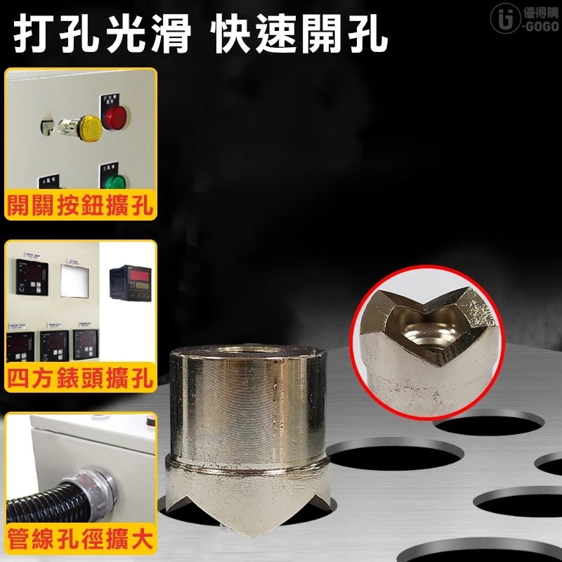 WIN五金【孔雀牌】不鏽鋼開孔 擴孔器< 圓孔擴大器-大尺規(65A) >開孔器 免油壓開孔 開孔 台灣專利, , large