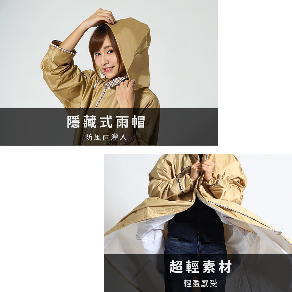 [雙龍牌]超輕量英倫風時尚前開式雨衣EUTD 加長型卡其色, , large