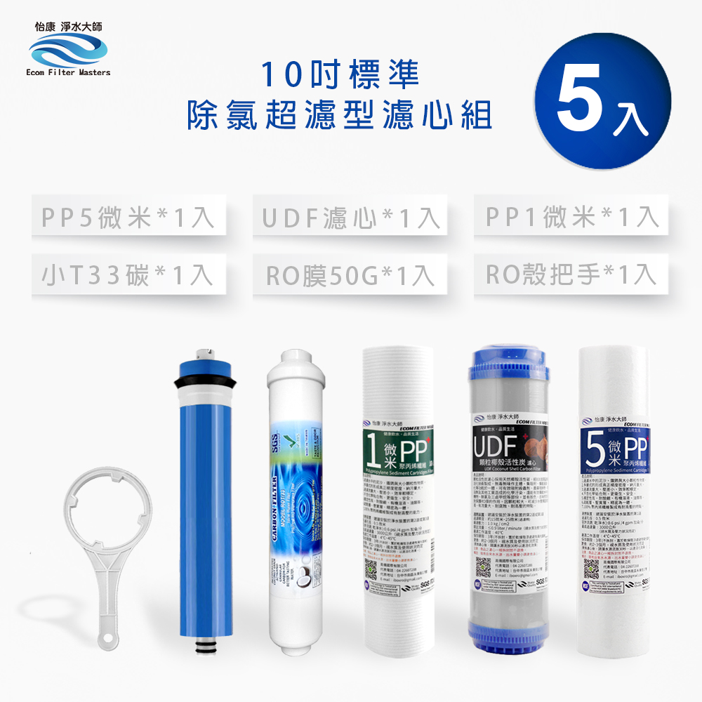 ECOM FILTER, , large