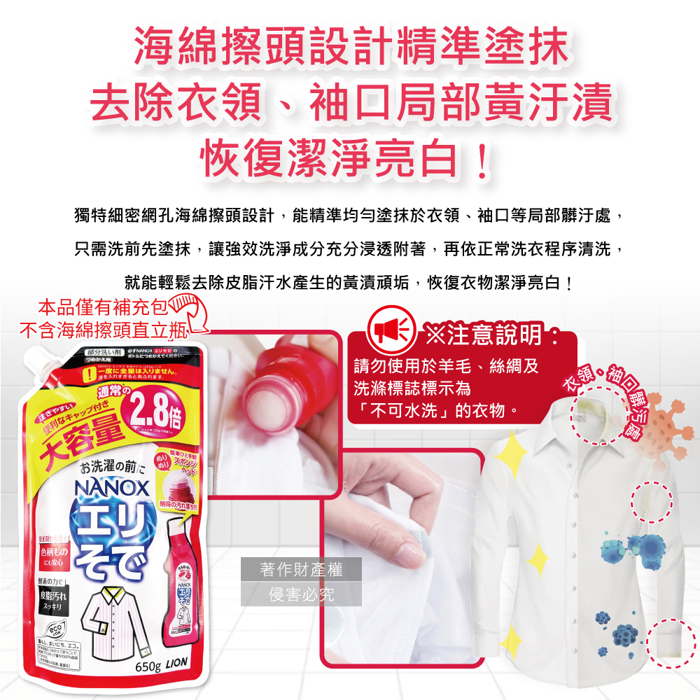LION NANOX Washing For Stains 650g, , large