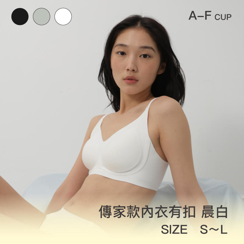 【傳家款有扣】24HRS無感天絲內衣【晨白色M】內衣, , large