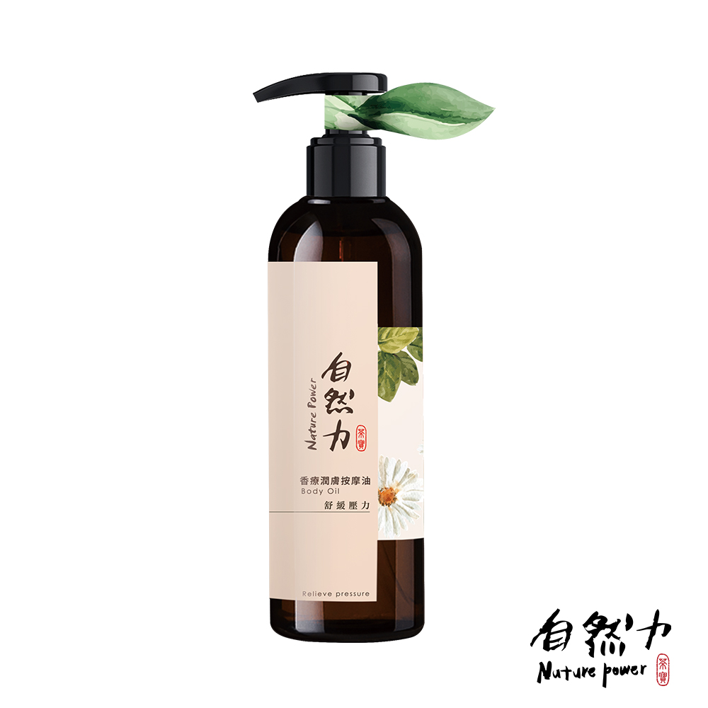 [茶寶]自然力 精油香療潤膚按摩油 舒緩壓力 250ml, , large